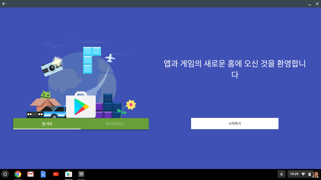 apk 파일을 이용해 크롬북에 안드로이드 앱 설치하기 | 포인투랩